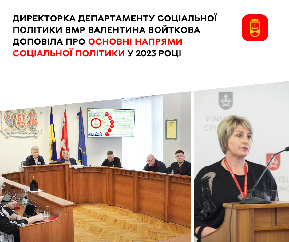 Звіт Валентини Войткової на засіданні виконкому